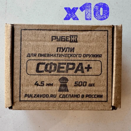 Пули для пневматики СФЕРА 4,5 мм калибр 500 шт./10 коробок
