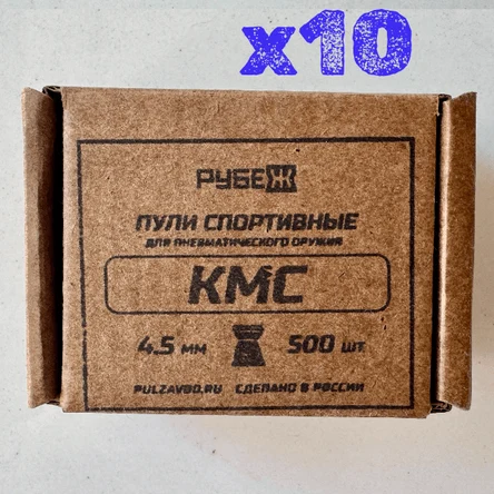 Пули для пневматики КМС 4,5 мм калибр 500 шт./ 10 коробок
